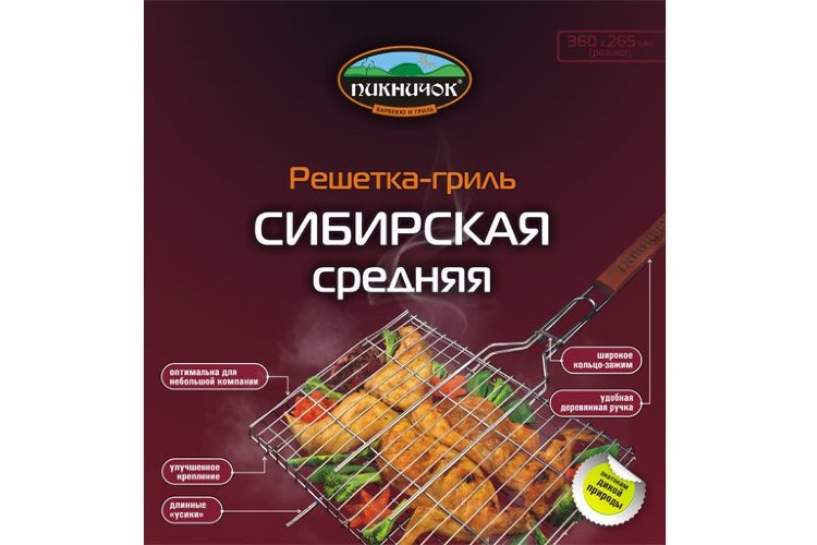 Решетка для барбекю "Сибирская" (360*270 мм) + вилка в подарок АКЦИЯ! (401-731)