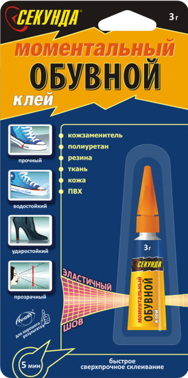 Моментальный обувной клей "СЕКУНДА" на индивидуальном блистере, (403-173)