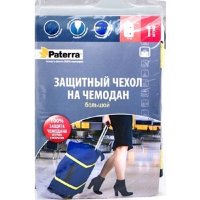 Защитный чехол на чемодан PATERRA средний (409-021)*
